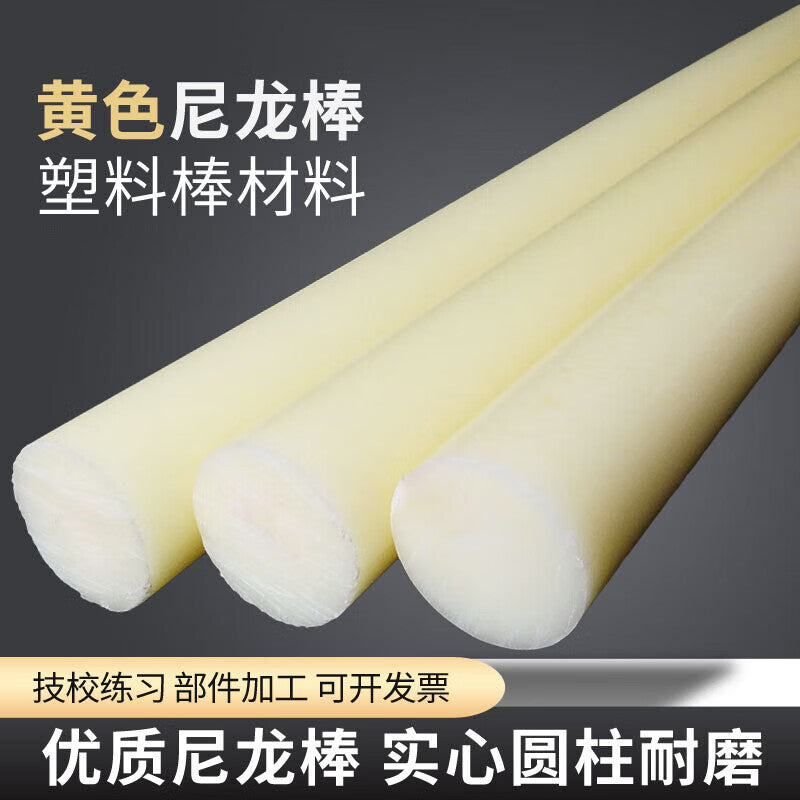 Runhong Tools PA6 Nylon Rods, Solid Wear-Resistant Cylindrical Nylon, Customizable, Diameter 50mm * 1m Length, Price Per Rod