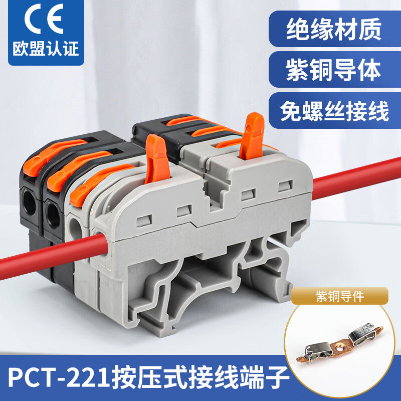 Huijun PCT211 Rail-mounted Terminal Block Press-type Parallel Connector Wire UK2.5B Quick Wiring Connection Gray - 10 Pieces