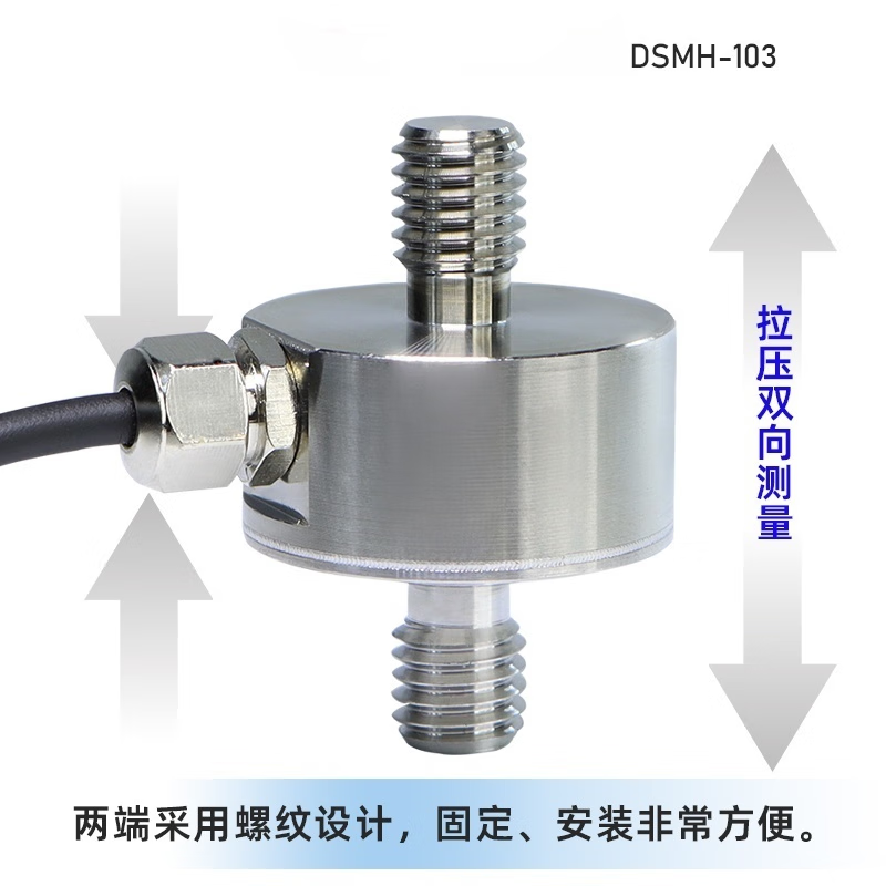 USAMR pressure weighing force sensor, high-precision miniature automated force value measurement.
