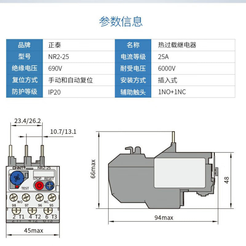Chint overload protection relay thermal overload relay light gray MB-2 mounting base customization