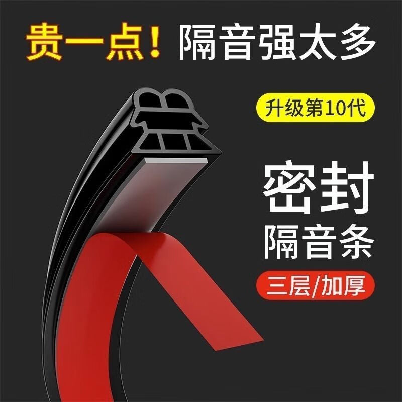 Hutlon security door sealing strips, entrance door soundproof strips, anti-collision strips, door and window gap windproof and heat-insulating door sealing strips, 6 meters