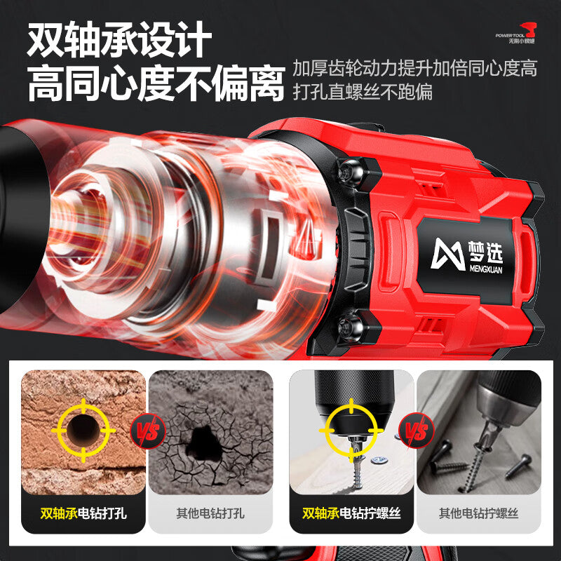 Dream selection brushless hand drill charging high power household rechargeable lithium battery drill multi-function electric screwdriver electric screwdriver