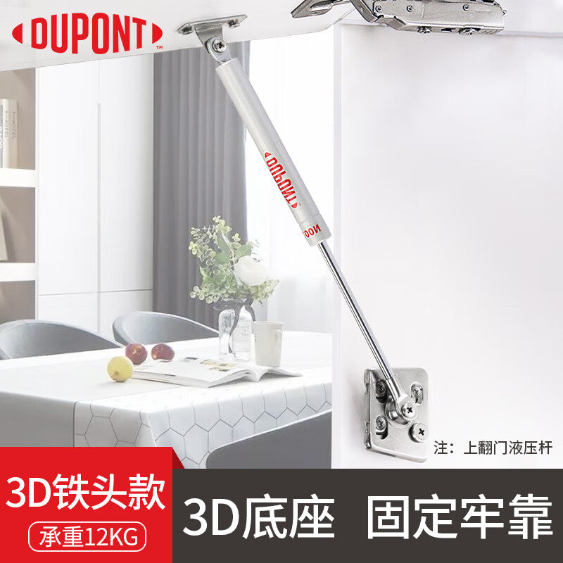 DuPont 3D Top-Loading Door Gas Spring, Hydraulic Rod, Support Rod, Pneumatic Spring Telescopic Rod, Iron Head Model, 120N, 12KG Load Capacity