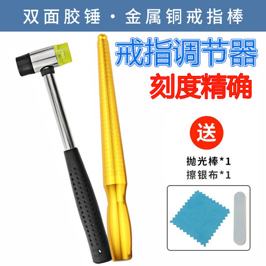 Meipai Hongdu ring band, ring stick, finger size measurement, ring correction, adjustment, plastic surgery and repair tools