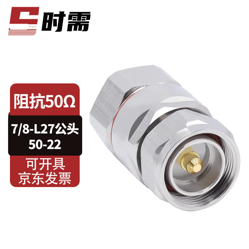 One 7/8 L27 male feeder connector HCTAY-50-22/7/8 corrugated cable connector (SX-L27-J7/8) is required.