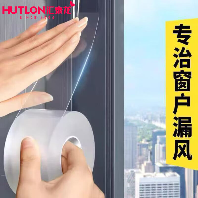 Hutlon window sealing tape, windproof, heat-insulating, and typhoon-resistant, transparent 5cm x 20m.