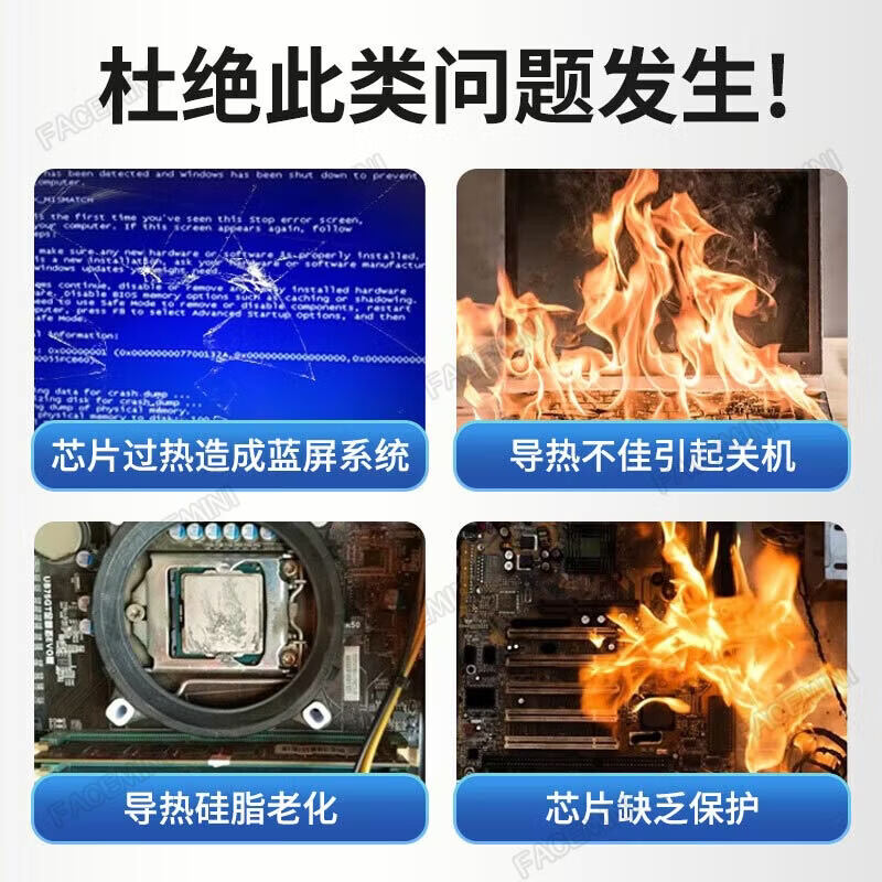 FACEMINI thermal paste, Honeywell 7958sp laptop thermal paste, phase change thermal paste, CPU thermal paste, computer graphics card thermal paste.