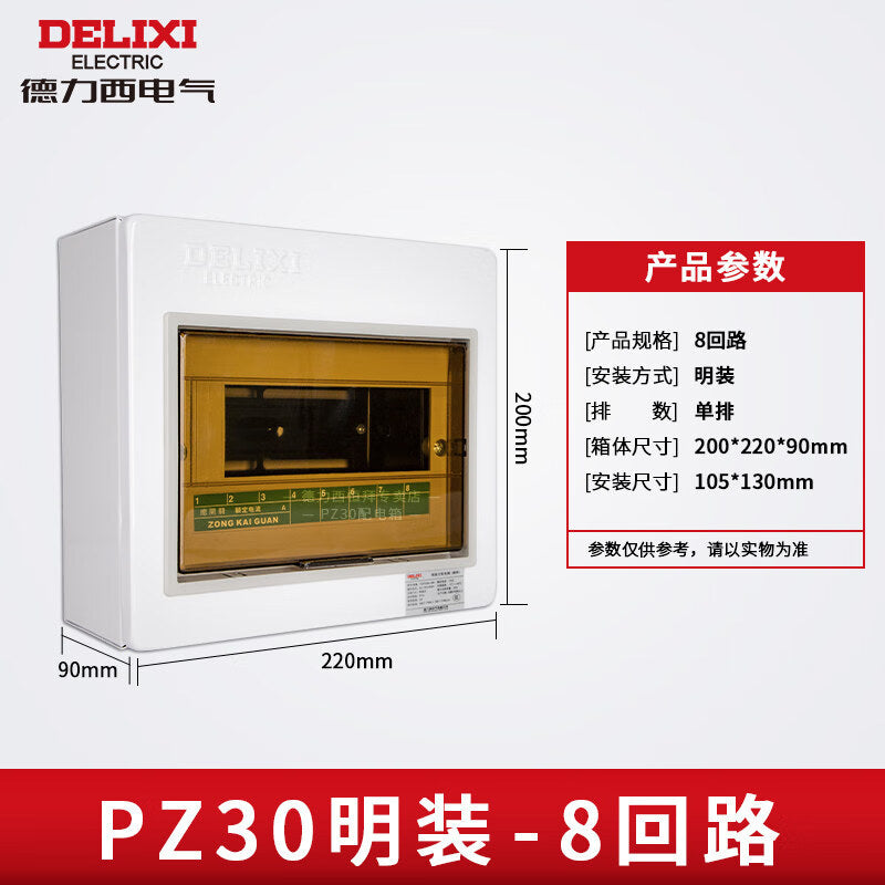 DELIXI ELECTRIC PZ30 Lighting Distribution Box 8 Circuits