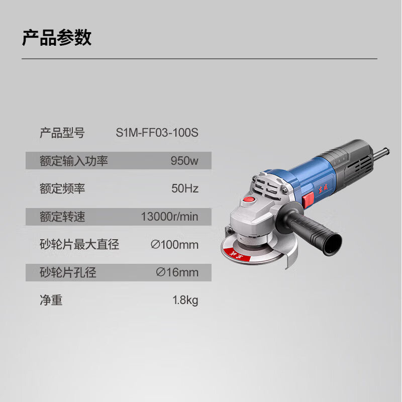 Dongcheng Angle Grinder S1M-FF03-100S