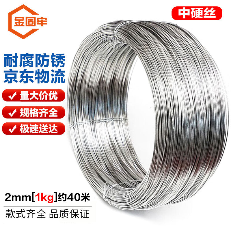 Jingu Lao 304 Stainless Steel Wire, Single Strand, Soft and Hard Spring Steel Wire, Single Strand Binding Wire, 2mm Medium Hard Wire (1kg), Approx. 40 Meters