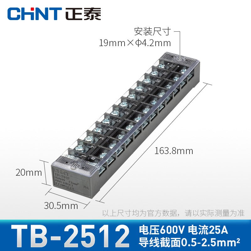 Chint (CHNT) TB-2512 combined terminal block terminal block connection block