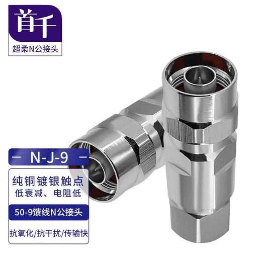 SHOCHAN Pure Copper N Male Connector 50-9 RF Cable Half-Length Ultra-Flexible Feeder Connector L16 Male Connector 1 Piece SQ-NRJ9