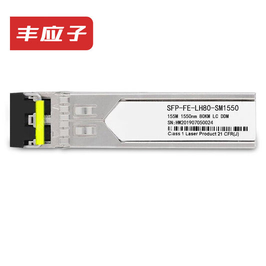 Fengyingzi Gigabit SFP Single-Mode Optical Module 1.25G Compatible with Huawei, H3C, Cisco, and Ruijie 80KM FYZ-GY177