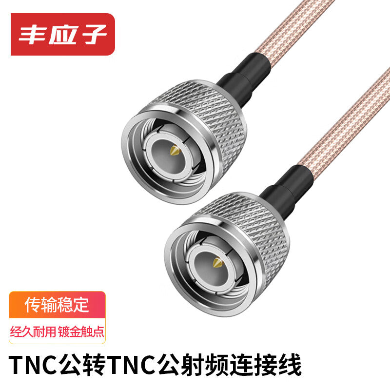 Fengyingzi TNC male to TNC male RF connector cable RG316 jumper antenna extension cable 5 meters FYZ-YC105