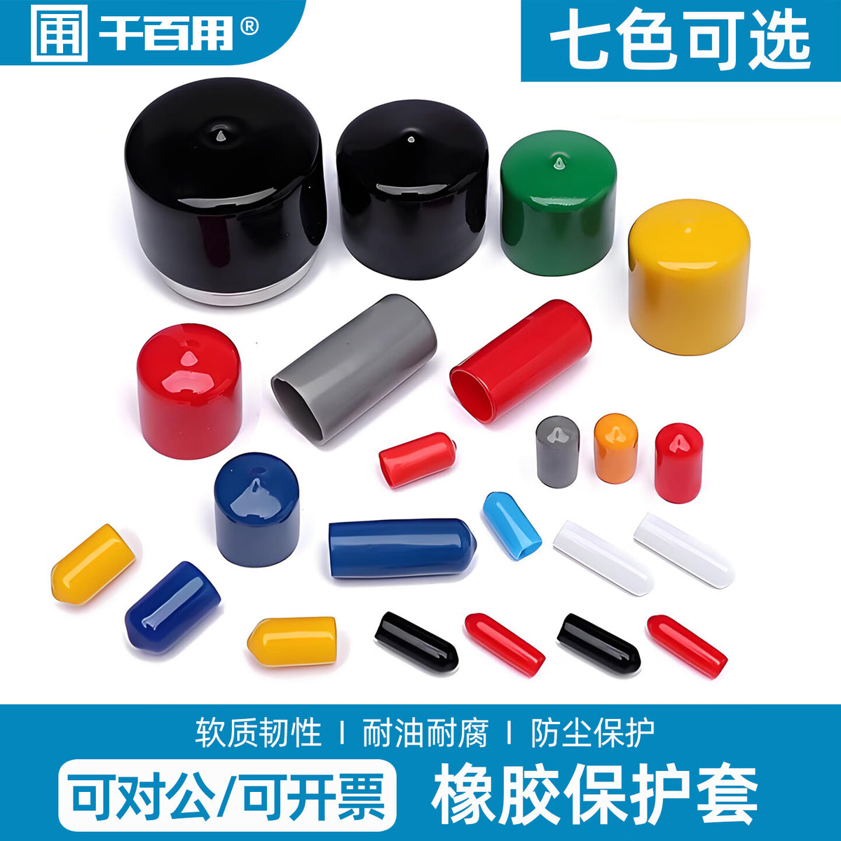 Qianbaiyong rubber protective sleeve for wires, round tube cap, reinforcing steel sleeve, threaded protection, PVC threaded rod, fiber optic cable insulation, white, inner diameter Φ1.5*15mm, inner length [300 pieces]