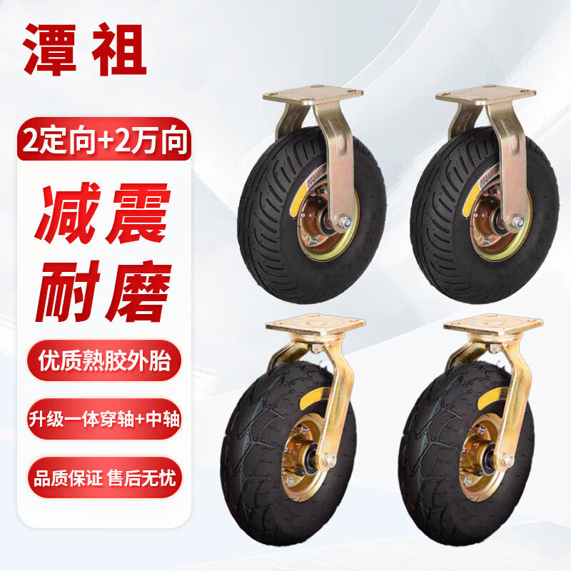 Tanzu Black Rubber Casters - Quiet, Inflatable, Wear-resistant, Smooth, All Types of Casters for Handcarts and Strollers - 10-inch Extra Thick, 2 Fixed Casters + 2 Universal Casters