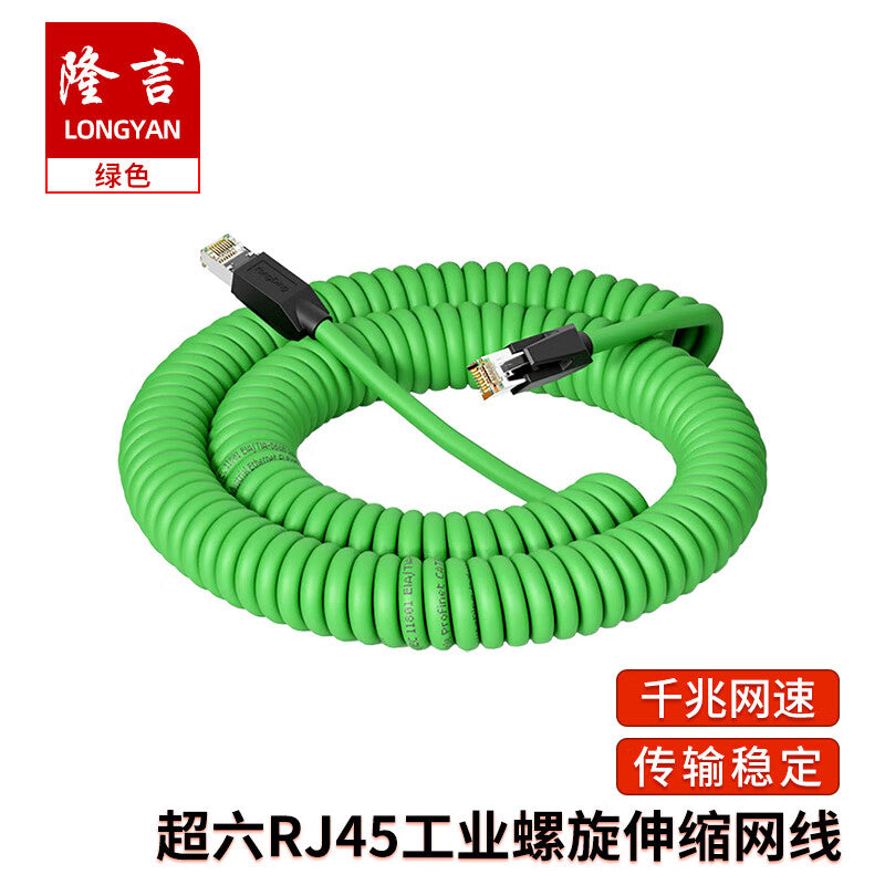 Longyan RJ45 Industrial Spiral Retractable Network Cable Connector, Super 6000GHz Spring-loaded Double-shielded 8-core Network Cable, 10m Extension LY-PJ3R10