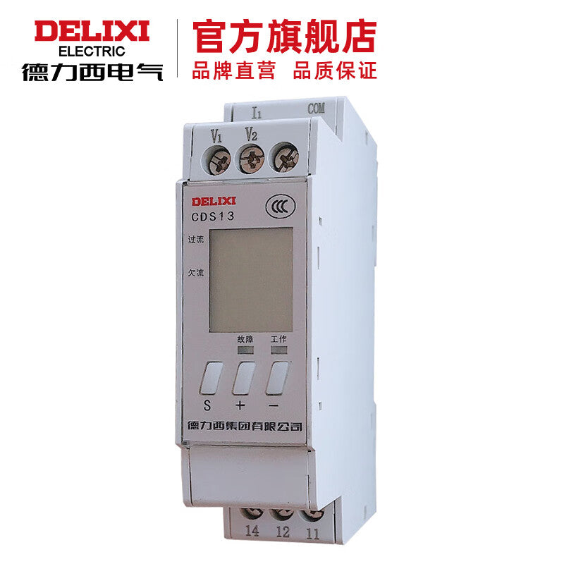 Delixi CDS13 Electrical Current Relay 1-5A AC220V