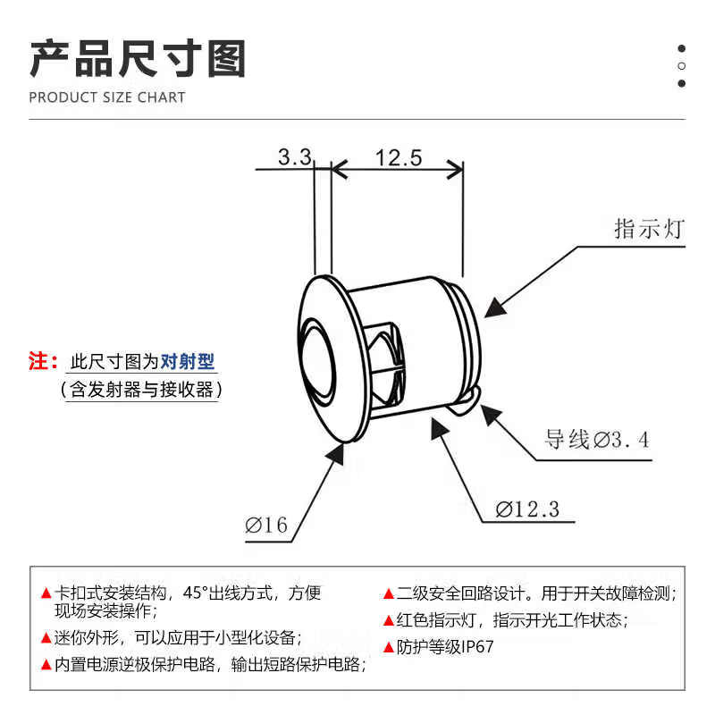 USAMR barrier gate photoelectric switch, miniature through-beam photoelectric switch, gate photoelectric PNP NO photoelectric infrared switch sensor