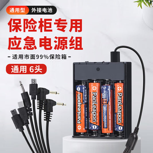 Dipool Safe External Battery Box Emergency Power Supply Universal Safe Combination Cabinet 6V Multi-Head Home External Charger