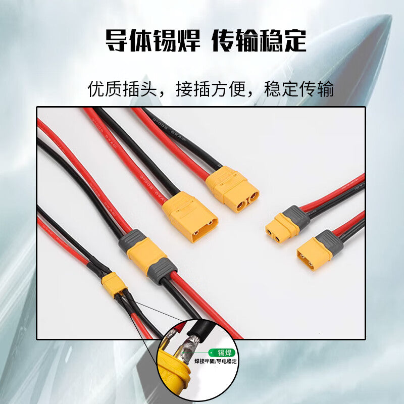Bayer XT60 RC Model Connector with Cable, Lithium Battery Controller Interface, Single Male Cable, 12AWG/0.15m, BY-XT6015M