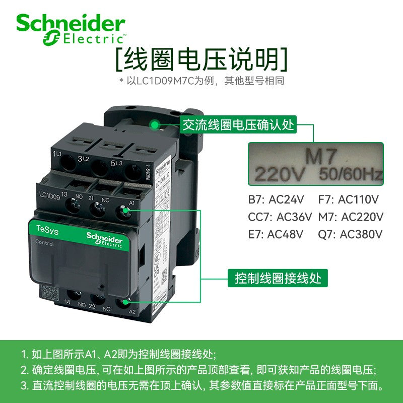 Schneider Electric LC1D12E7C 12A AC Contactor 48V Coil