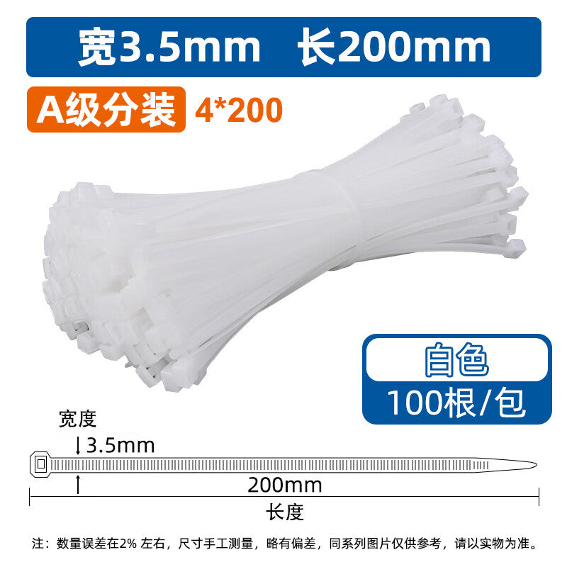 LN-A-4-200-100 white self-locking nylon tie cable management fixed bundling cable belt easy-tightening cable belt national standard 4*200-100 pack