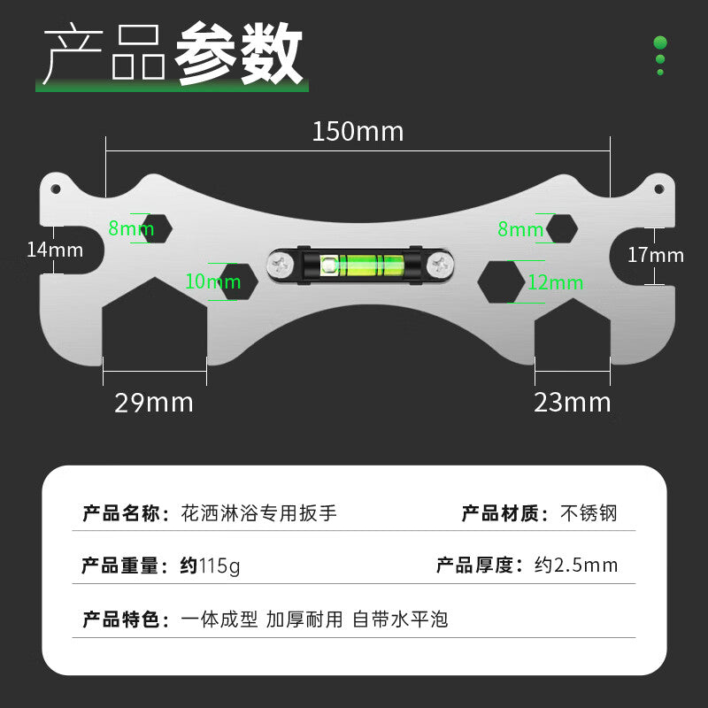 Paola Paula bathroom universal wrench curved foot shower installation leveling level hexagonal curved foot wrench 2441