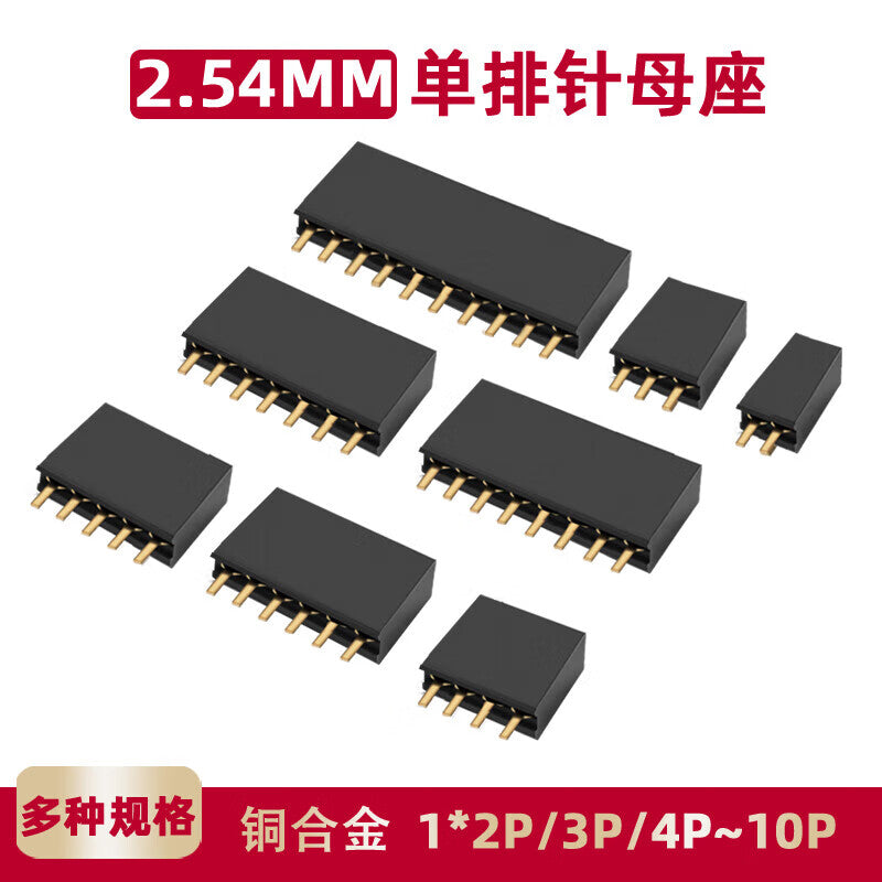Huijun 2.54mm Single-Row Female Socket, Copper Alloy Single-Row Pin Socket, 6P Single-Row Pin Female Socket (20 pieces)