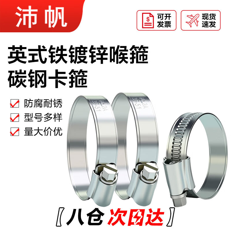 Peifan British-style galvanized iron hose clamps, carbon steel fire hose clamps, ventilation pipe metal clips, 16-25mm (5 pieces)