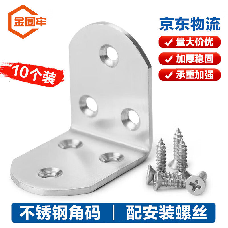 Jingu Lao Stainless Steel Angle Bracket, 90-degree Right Angle Bracket, L-shaped Support Shelf Support Connector with Screws, 6 Holes, 45*45*38*2.5mm, 10 Pieces