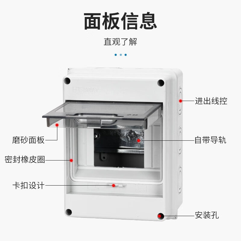 Sky layer (TNCE) HT waterproof distribution box outdoor rainproof plastic small leakage protection air switch box outdoor surface-mounted strong current box circuit breaker switch box 2 circuits-surface-mounted