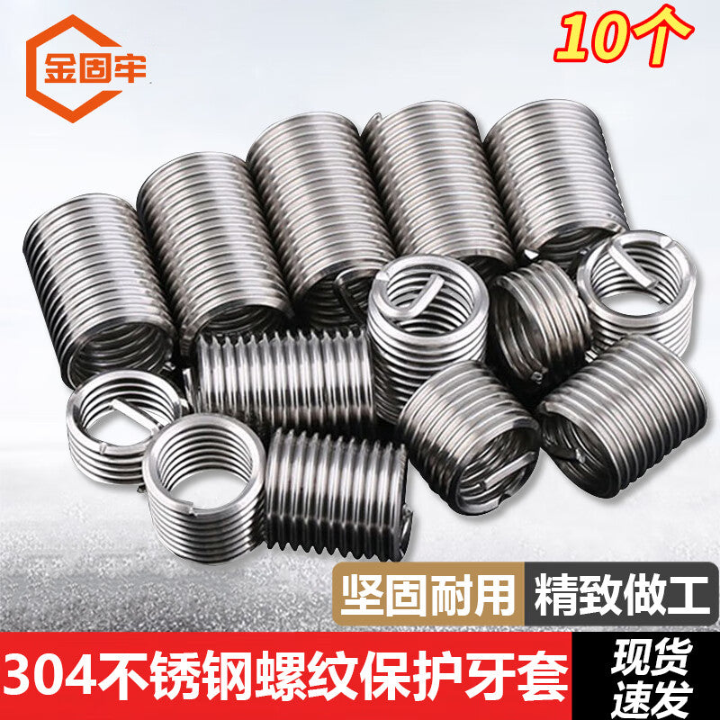Jingu Lao 304 Stainless Steel Thread Protector Insert, Screw Insert, Wire Insert, M2*0.4*1.5D (10 pieces) KZS-1152