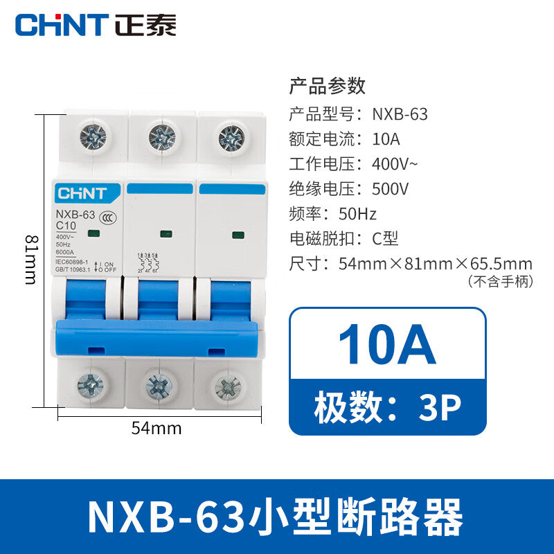 Chint (CHNT) NXB-63-3P-C10 air switch overload air switch DZ47 upgraded small circuit breaker