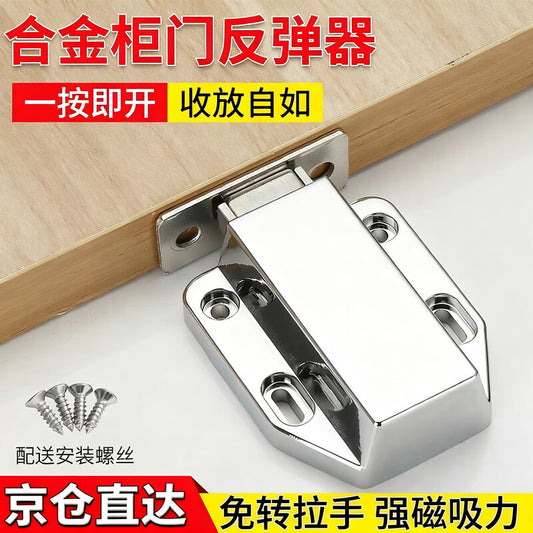 Saint-Gobain handle-free press-type alloy rebound device for cabinet doors, concealed self-rebound device, strong magnetic attraction ball rebound device, heavy-duty