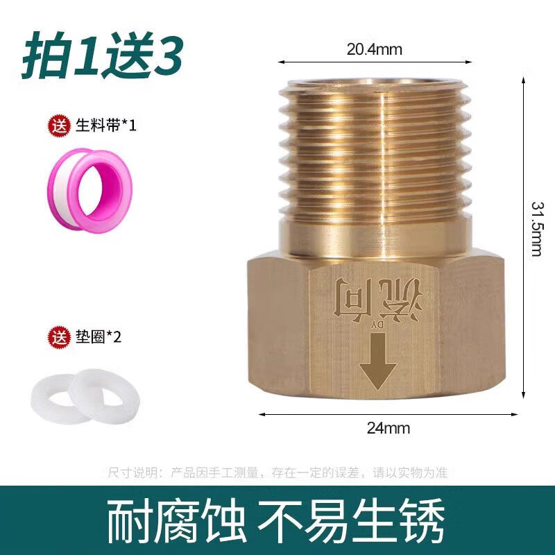 Thousand-speed wheel one-way check valve, bathroom anti-backflow, toilet water pipe stop valve, anti-backflow, 4-point male thread, flow-to-internal thread [Upgraded version, two units]