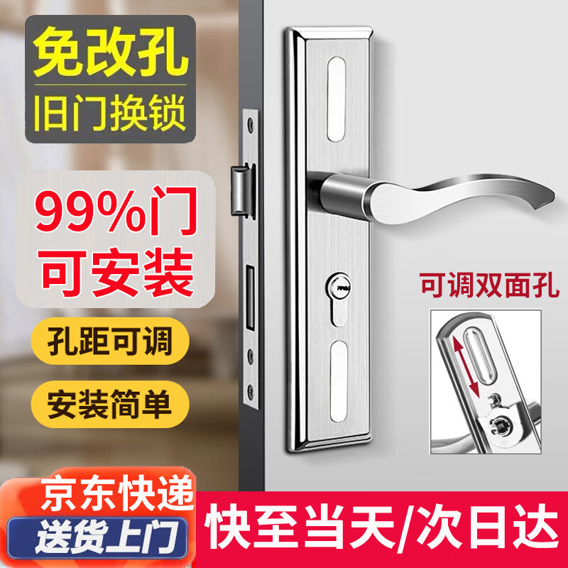 Honggong Door Locks, Bedroom Door Locks, Wooden Door Locks, Adjustable, No Need for Drilling, Universal Complete Set of Interior Door Locks, Square Plate, Double-Sided.