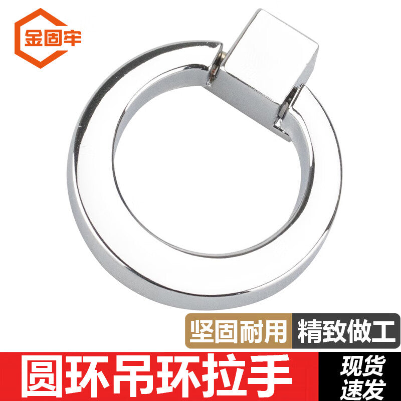 Jin Gu Lao Round Ring Hanging Handle, Pull Ring Handle, Modern Minimalist Wardrobe Drawer Handle, Bright Chrome KZS-1154