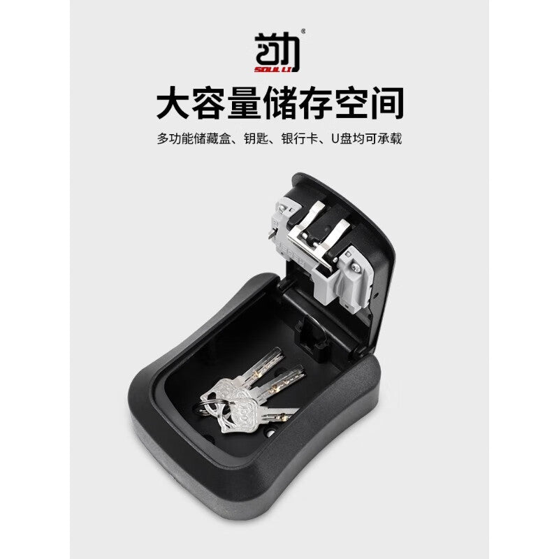 Shouli key box, renovation key box, metal storage box, gate, construction site anti-theft key box, outdoor wall-mounted anti-smashing black box