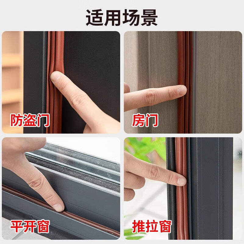 Tams security door sealing strip, entrance door sound insulation strip, door sticker, anti-collision strip, wooden door frame, door and window, door bottom, door seam sealing strip