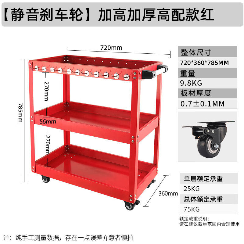 GREENER 3-Layer Tool Trolley - Multi-Function Repair Workshop Mobile Parts Rack with Universal Wheels