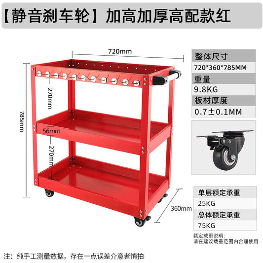 GREENER 3-Layer Tool Trolley - Multi-Function Repair Workshop Mobile Parts Rack with Universal Wheels