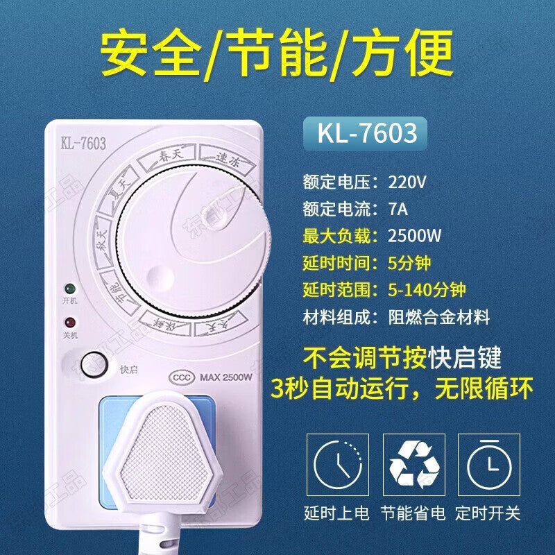 Eastern Industrial Products Refrigerator Thermostat Universal Refrigerator Smart Fully Automatic Constant Temperature Adjustment Switch Freezer Energy Saving Controller
