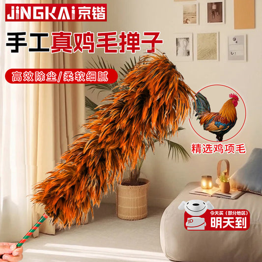 Jingkai feather duster, a high-end dust removal tool that won't shed feathers, 80cm long, with a bamboo handle.