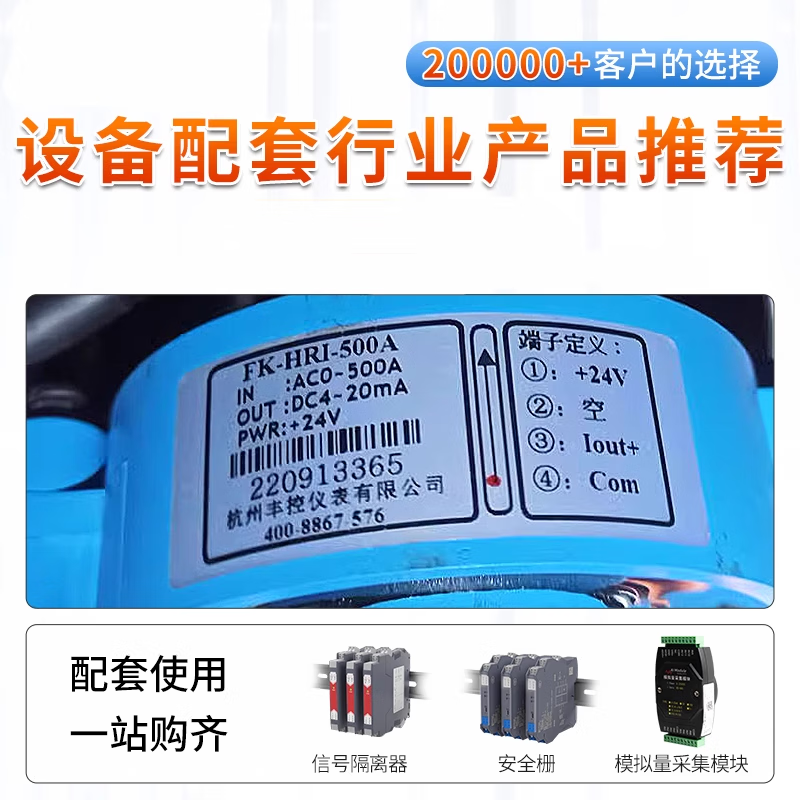 USAMR Switchable AC/DC Hall Current Transmitter Sensor 4-20mA/485 Communication 100A 50A