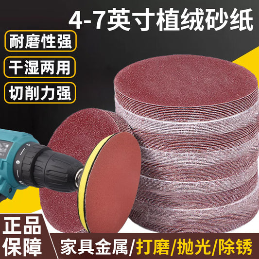 Huilide flocking sandpaper polishing artifact ultra-fine angle grinder sandpaper self-adhesive wood polishing sheet 120 mesh 4 inches (100 sheets)