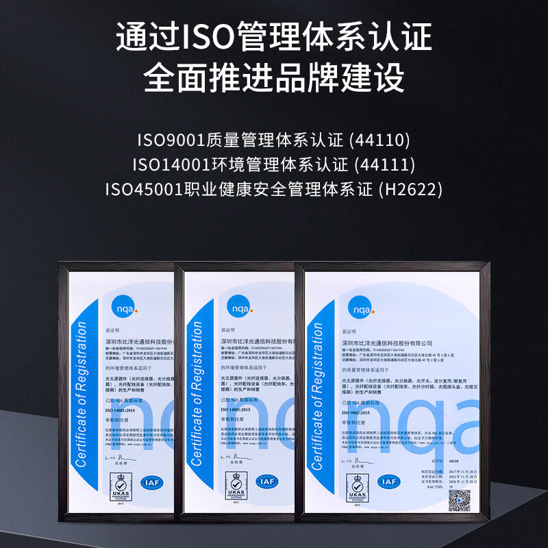 BYNET BYN-2.5GMM1 SFP optical module, gigabit 2.5G multimode dual-fiber 300M LC interface, 850nm, compatible with Huawei.
