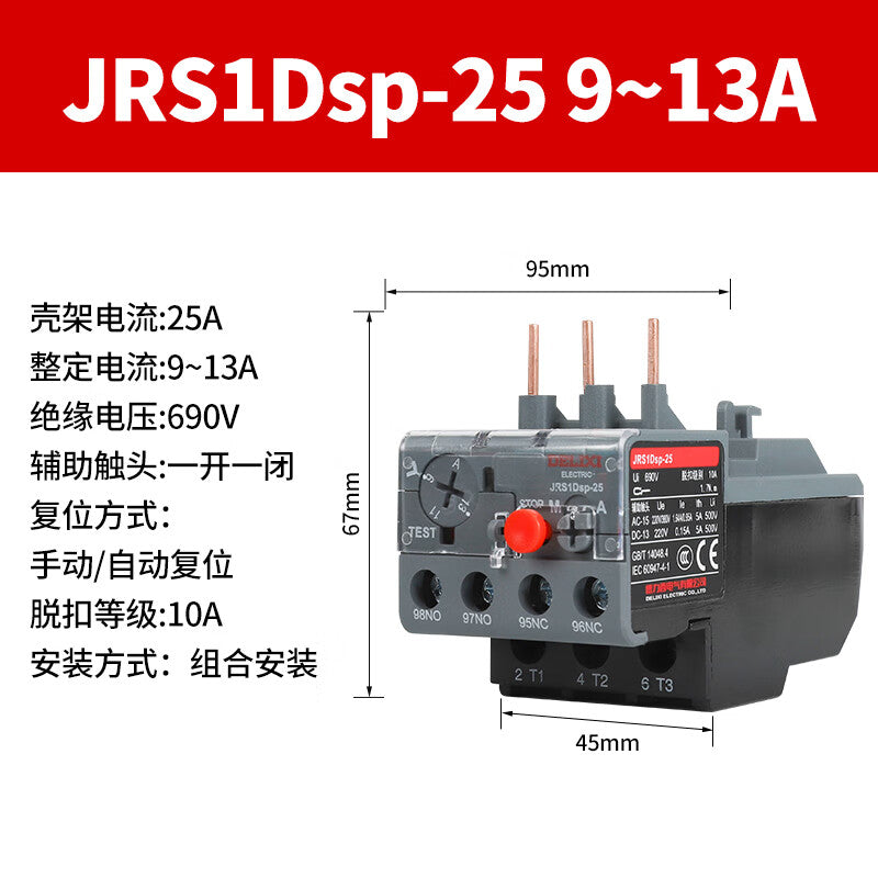 Delixi thermal relay thermal overload protector relay 380V three-phase protector JRS1Dsp-25 9.0-13A