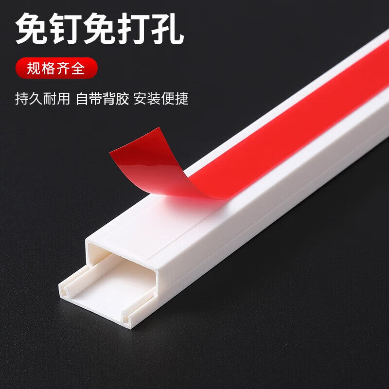 Beifute PVC wire trough open-mounted square wire trough network cable wire bottom line wall wire trough board 20*10mm 1 meter/piece (10 pieces with 24 accessories)