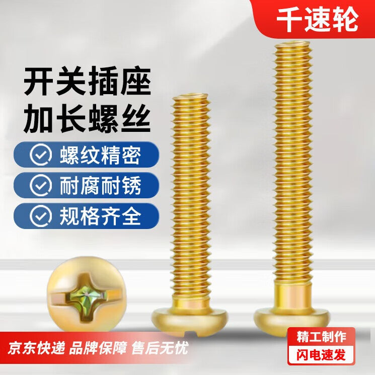 Extended screws for speed-controlled switches and sockets, panel screws, 86-type universal Phillips head screws for junction boxes, M4*50 [approximately 60 pieces (half a pound)]